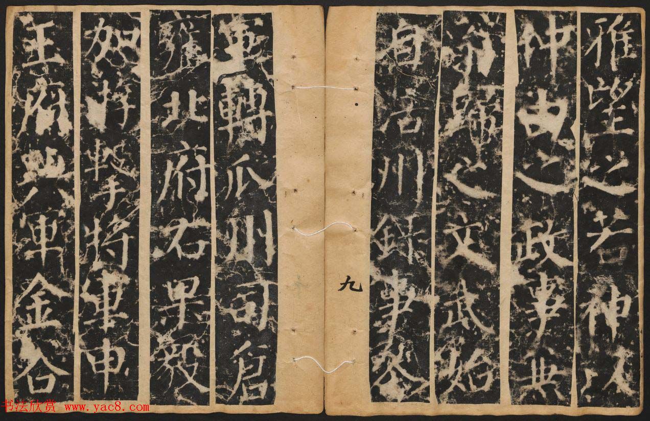 颜真卿楷书原刻拓本《颜书郭公碑》