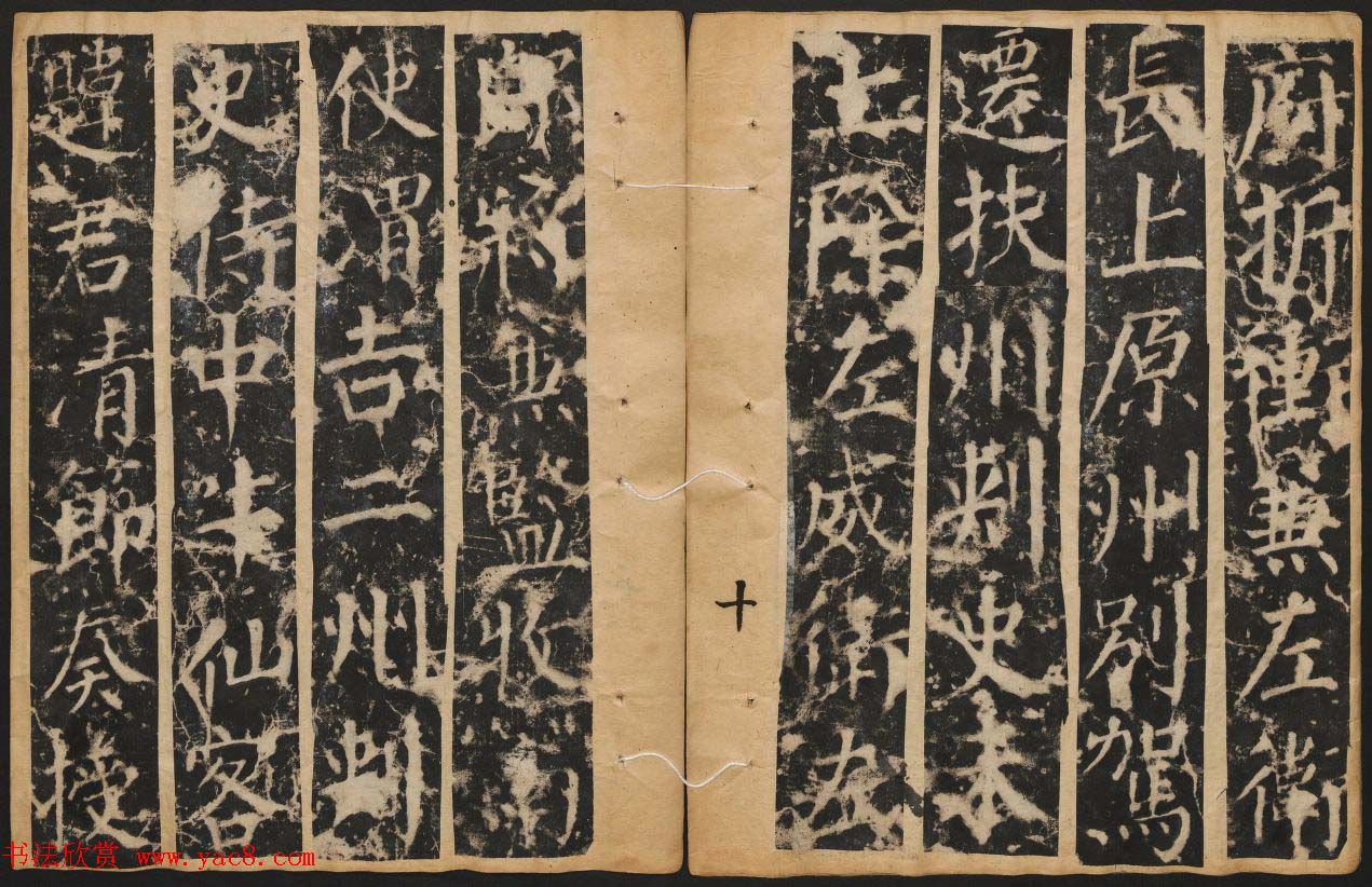 颜真卿楷书原刻拓本《颜书郭公碑》