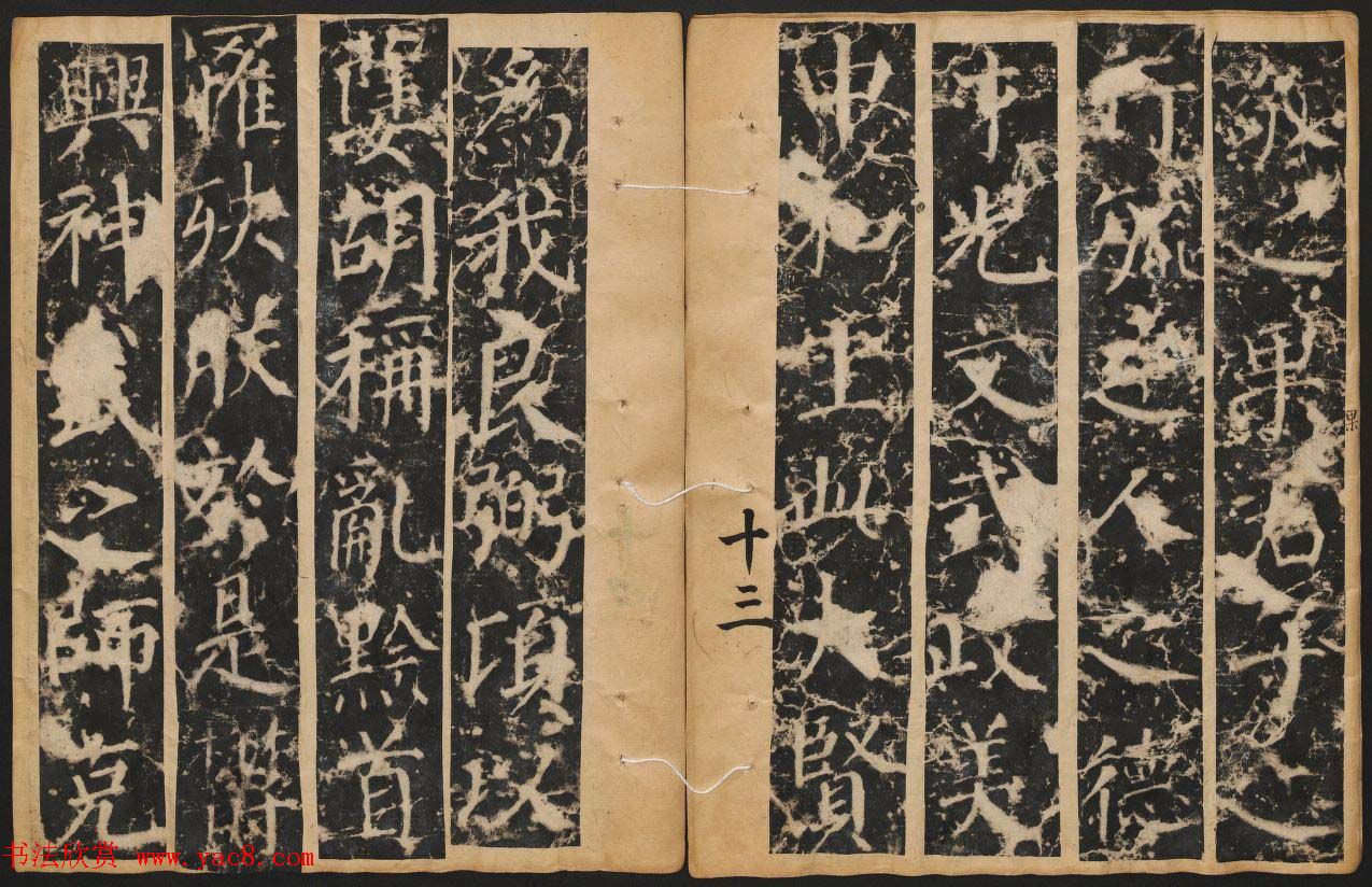 颜真卿楷书原刻拓本《颜书郭公碑》