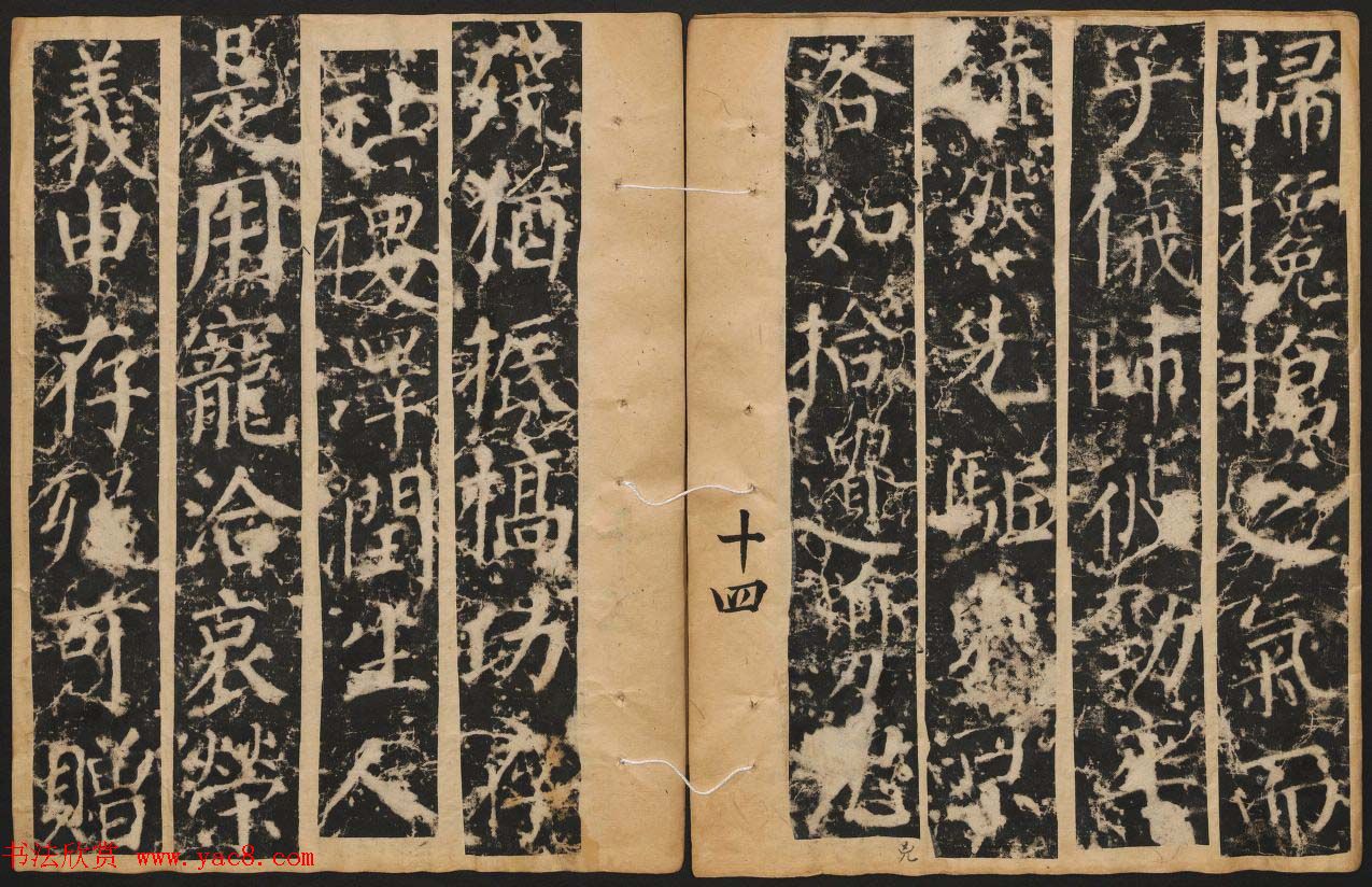 颜真卿楷书原刻拓本《颜书郭公碑》