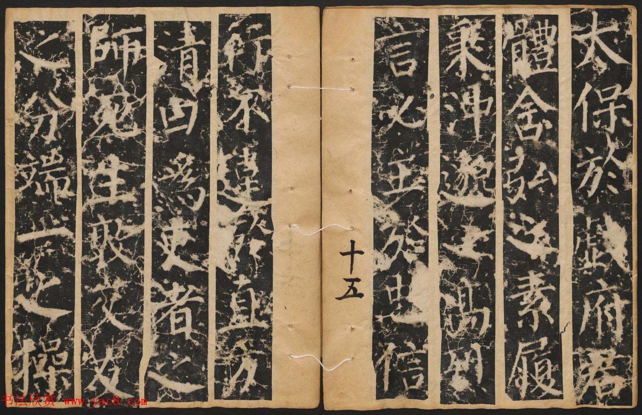 颜真卿楷书原刻拓本《颜书郭公碑》