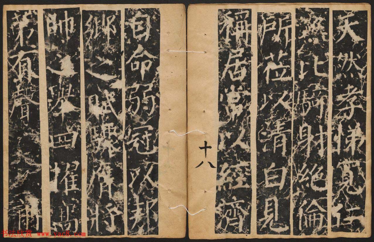 颜真卿楷书原刻拓本《颜书郭公碑》