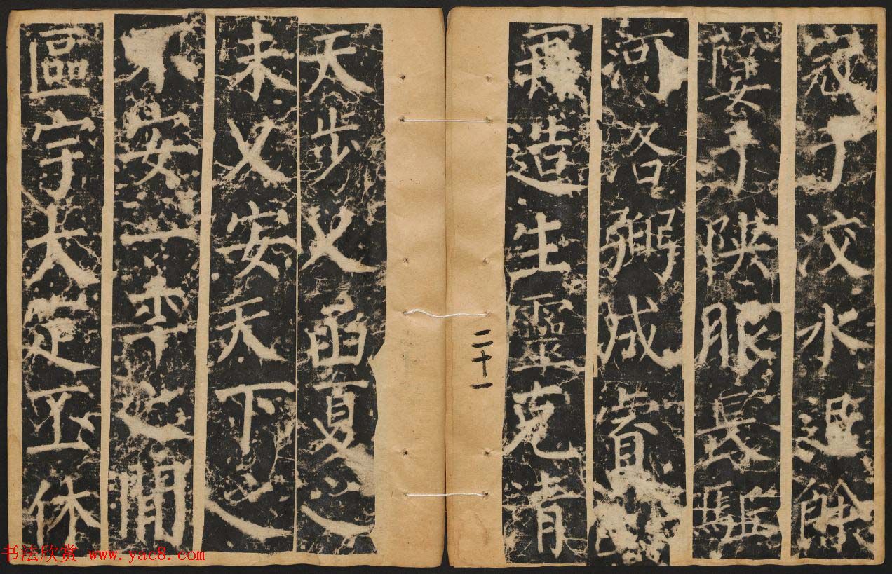 颜真卿楷书原刻拓本《颜书郭公碑》