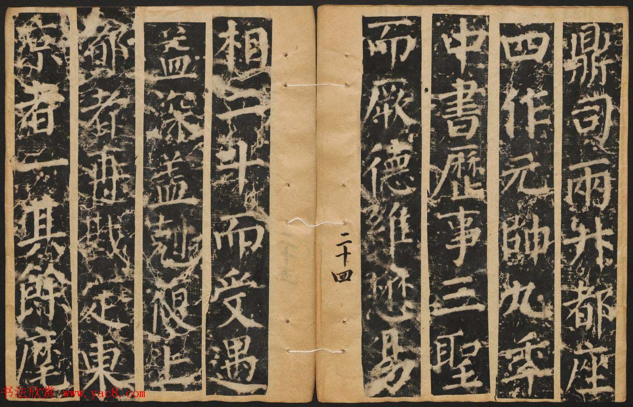 颜真卿楷书原刻拓本《颜书郭公碑》