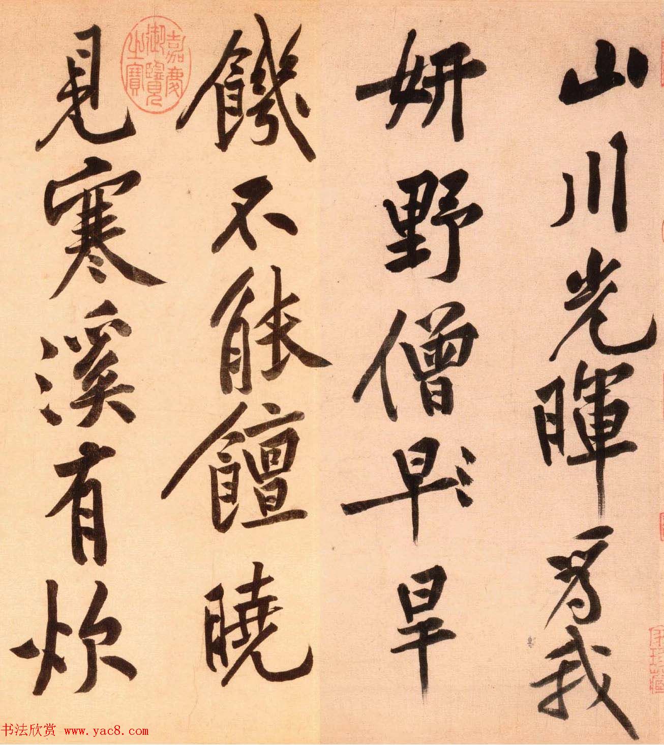 黄庭坚行书技法字帖《松风阁诗帖笔法》