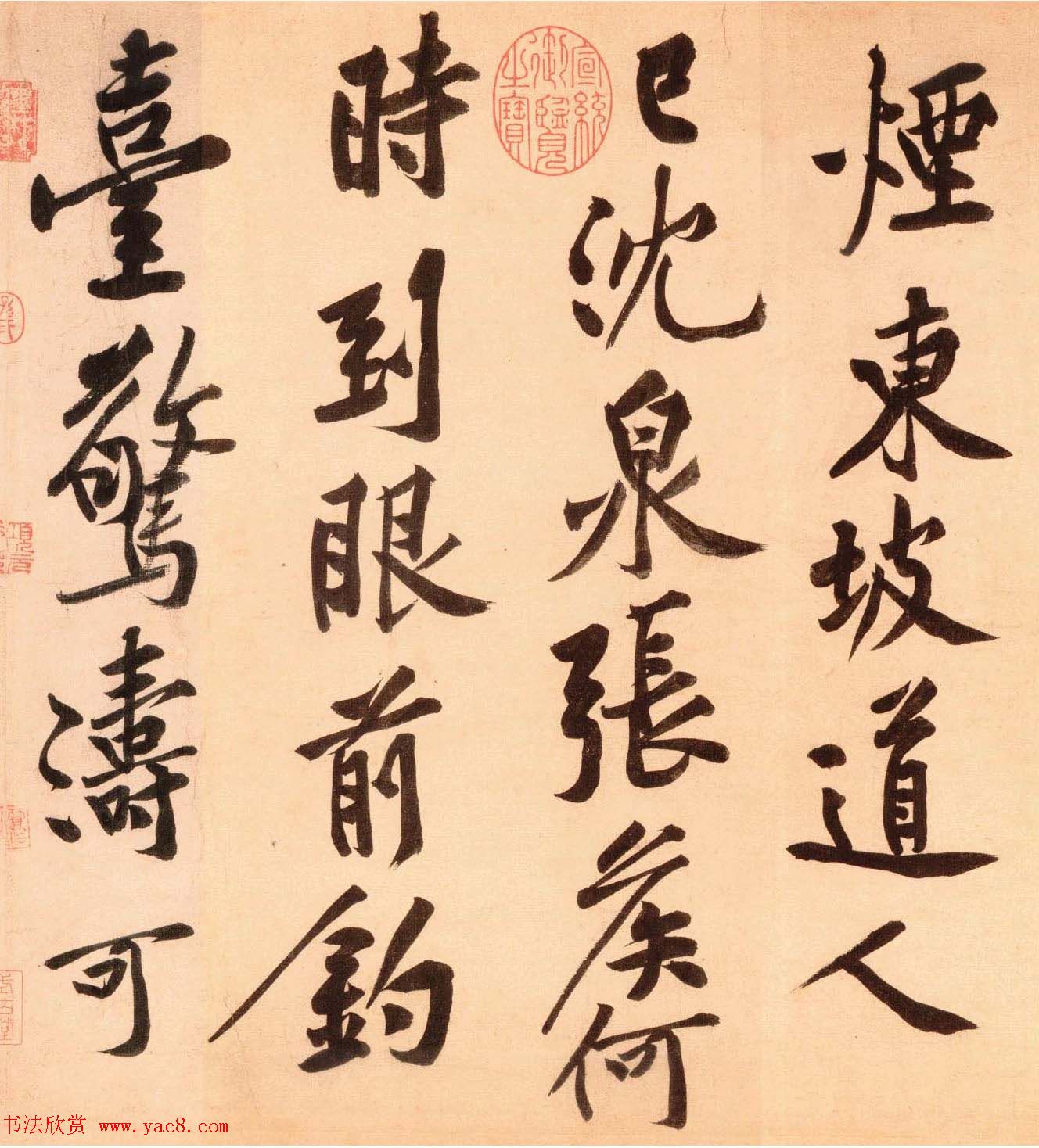 黄庭坚行书技法字帖《松风阁诗帖笔法》