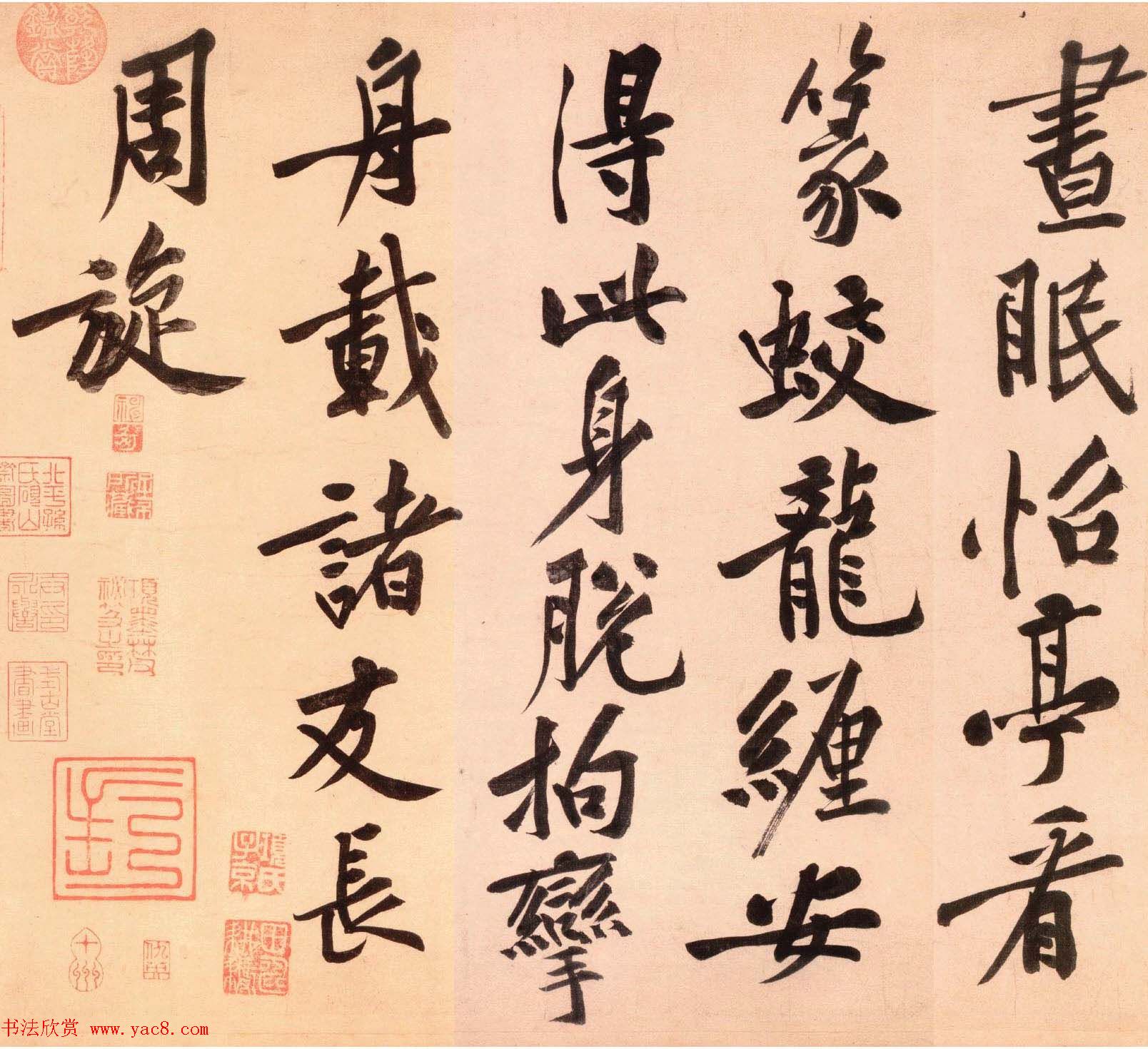 黄庭坚行书技法字帖《松风阁诗帖笔法》