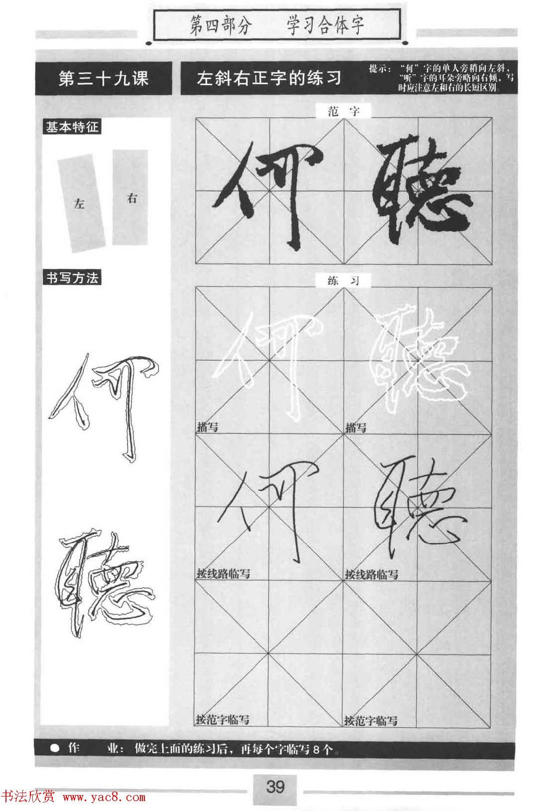 书法教材《标准行书米芾蜀素帖》