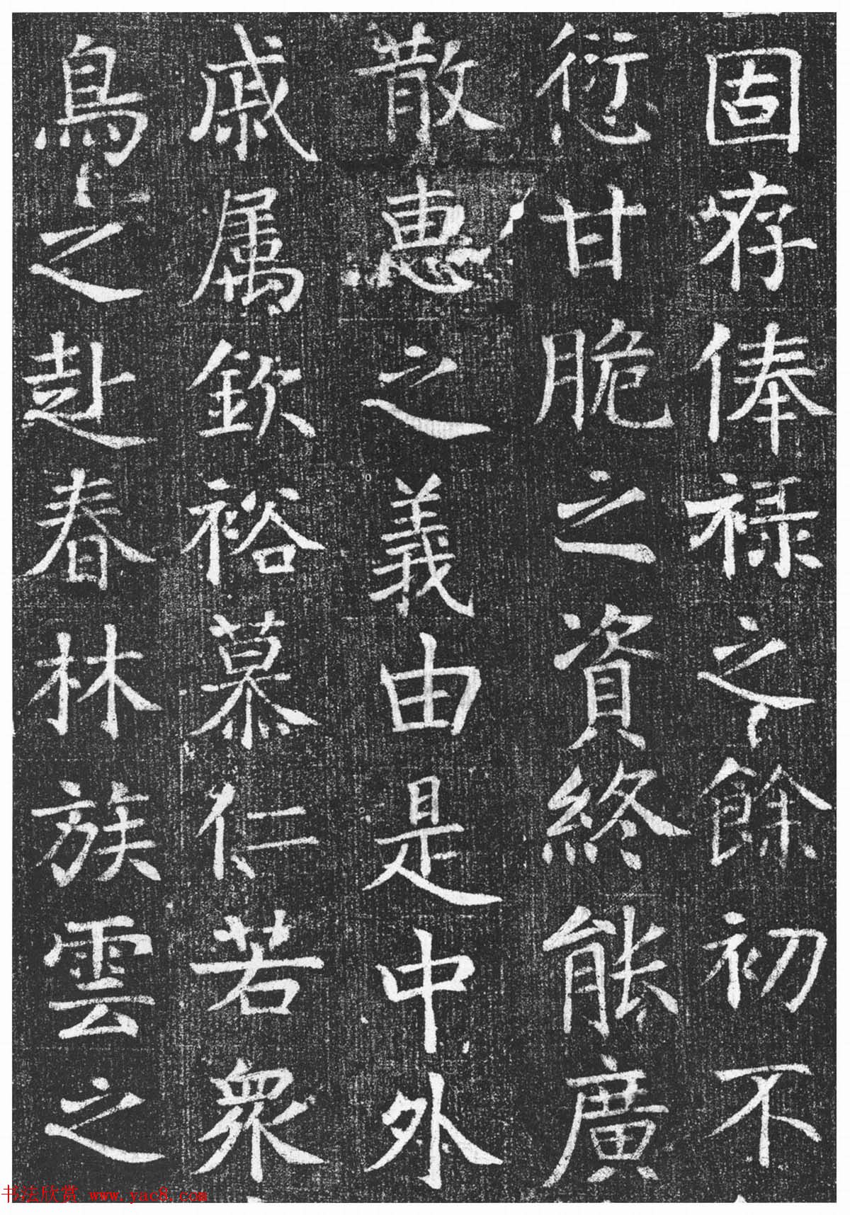 颜真卿楷书欣赏《唐王琳墓志》