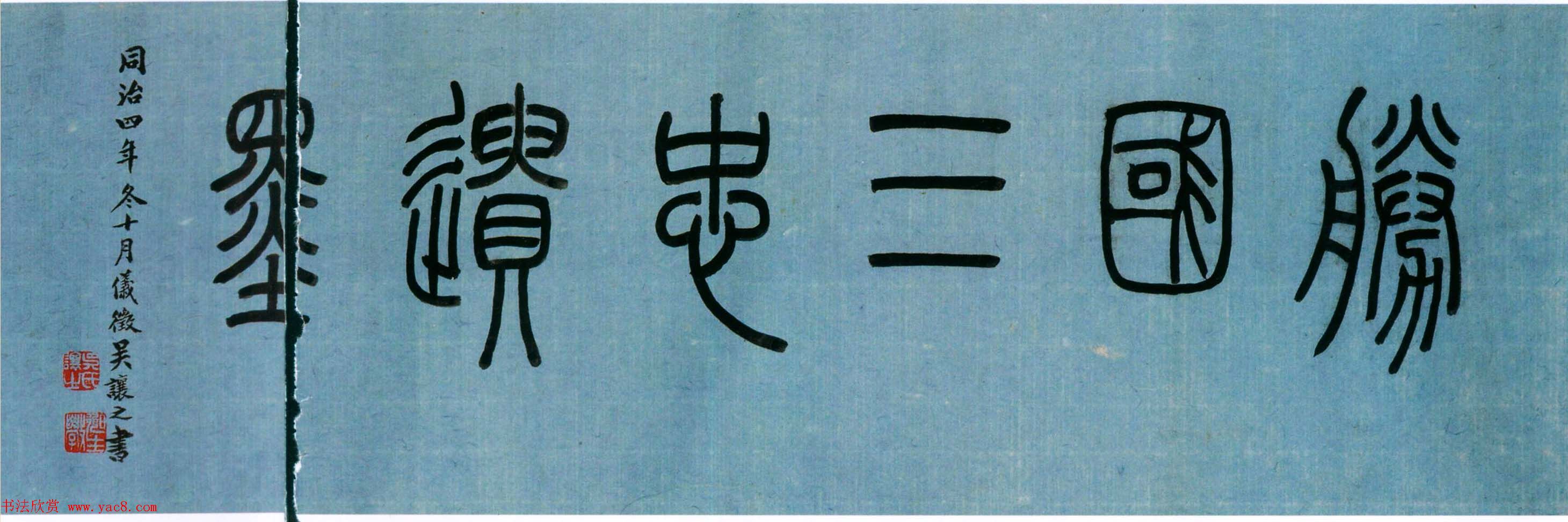 明朝忠臣烈士传世书迹《胜国三忠遗墨卷》