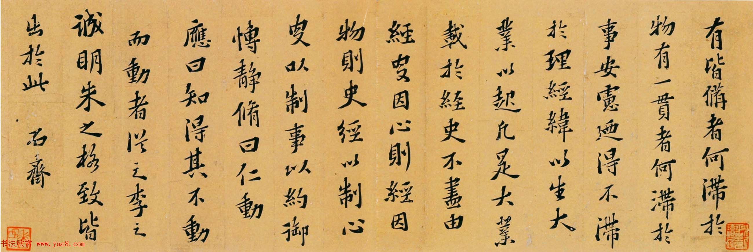 明朝忠臣烈士传世书迹《胜国三忠遗墨卷》