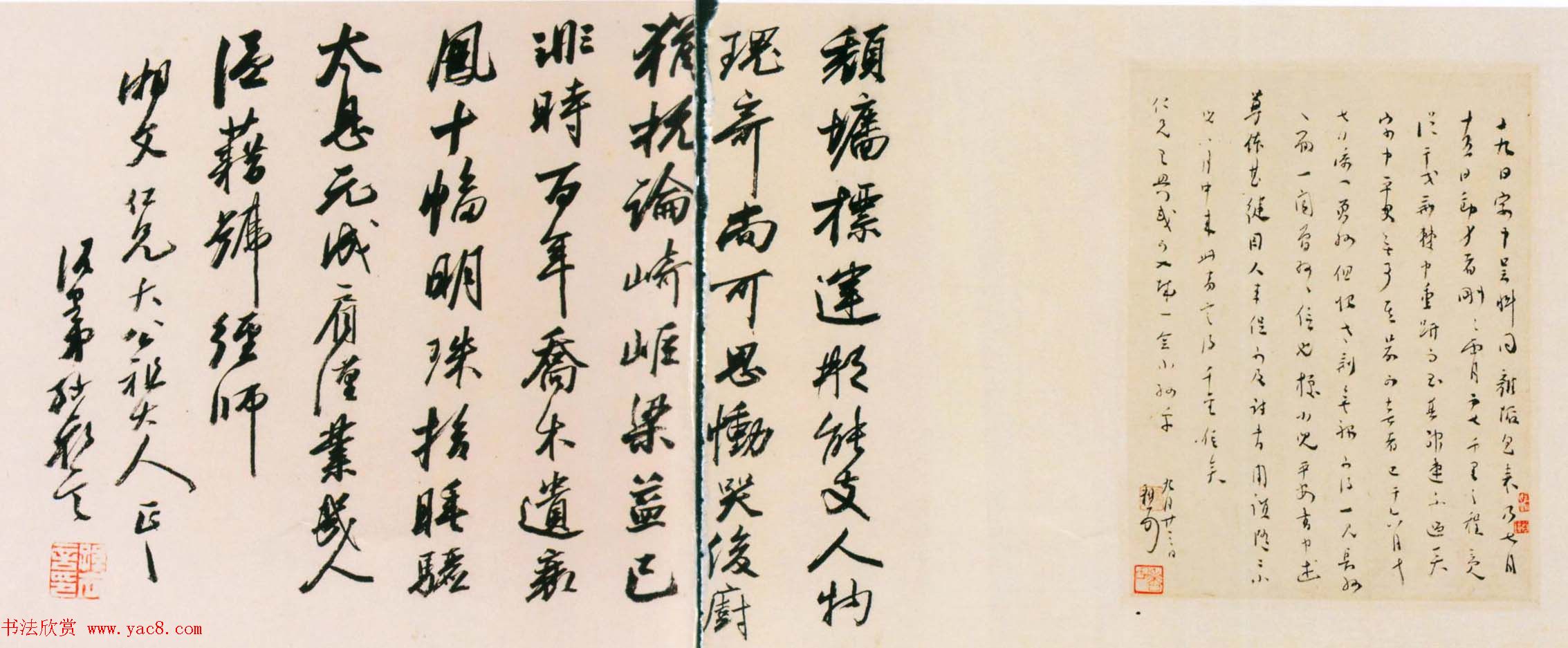 明朝忠臣烈士传世书迹《胜国三忠遗墨卷》