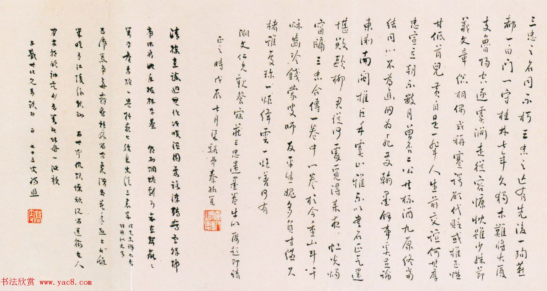 明朝忠臣烈士传世书迹《胜国三忠遗墨卷》