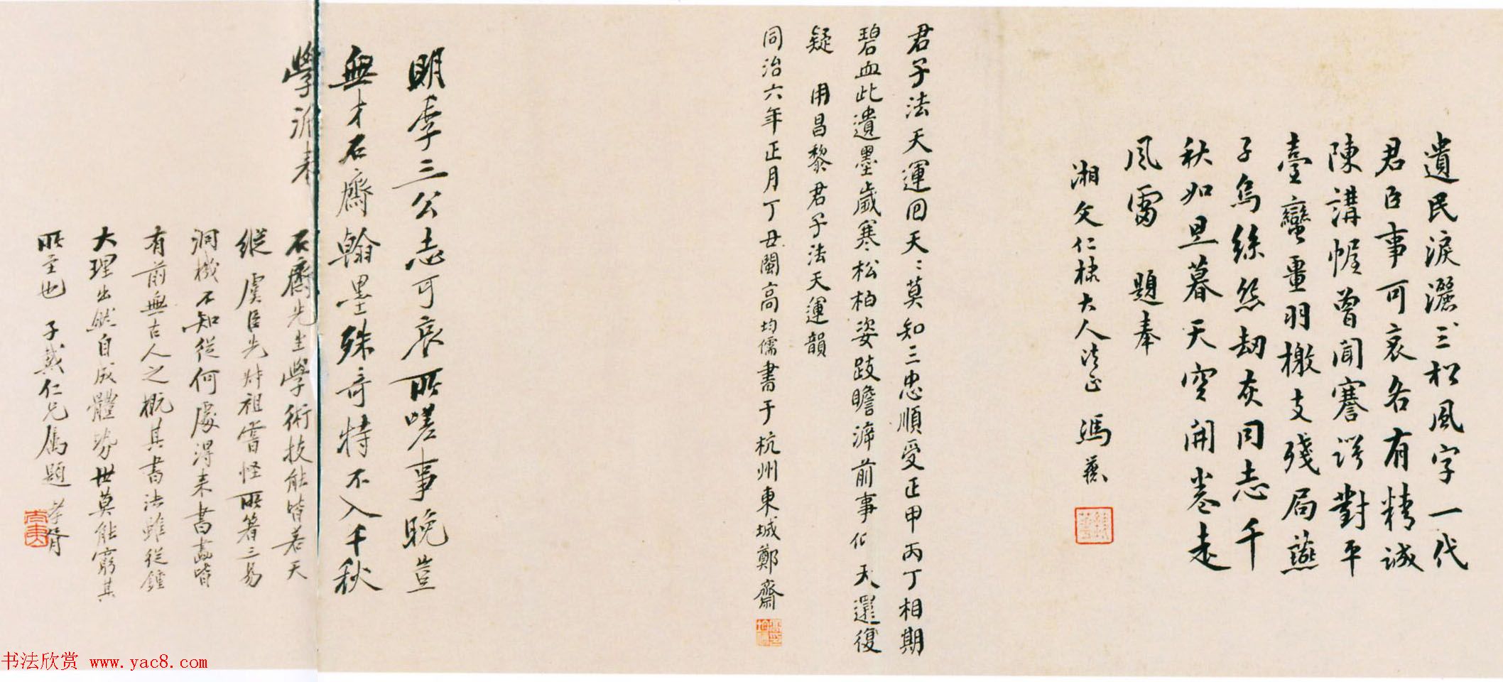 明朝忠臣烈士传世书迹《胜国三忠遗墨卷》