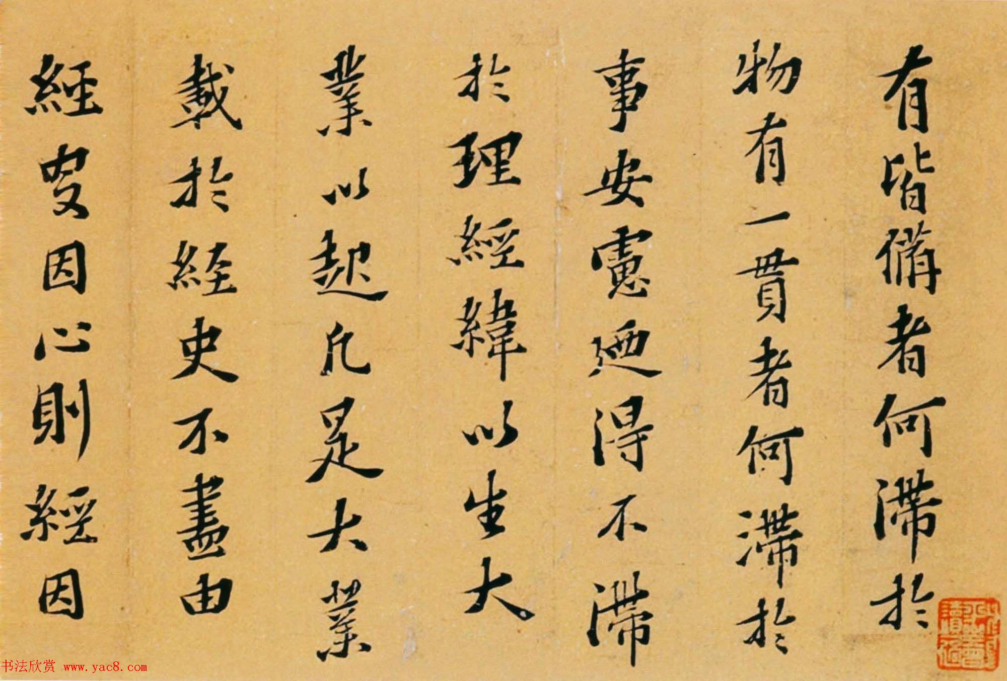 黄道周楷书作品欣赏《宓衍堂铭》