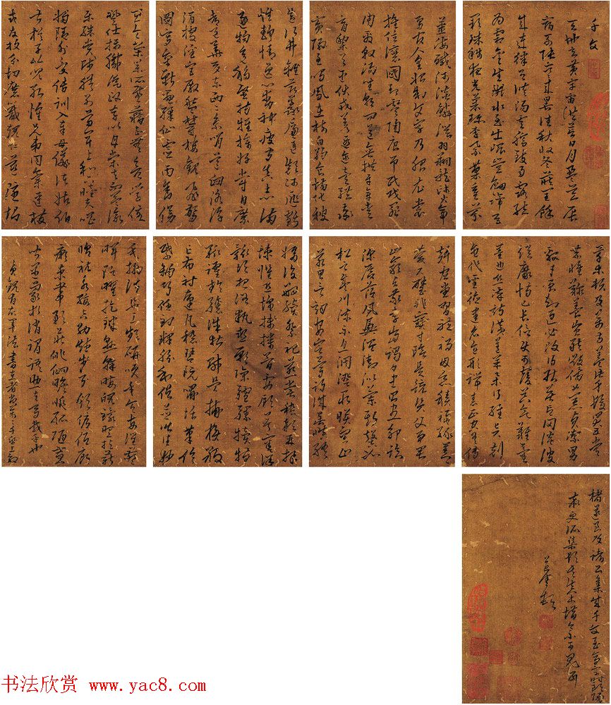 赵朴初题字《黄道周草书千字文》