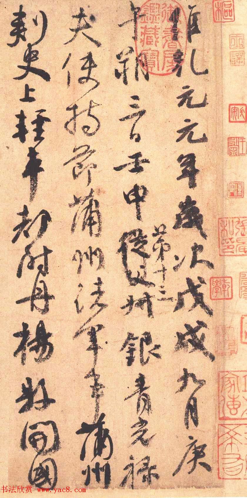 行书技法字帖《唐颜真卿祭侄文稿及其笔法》