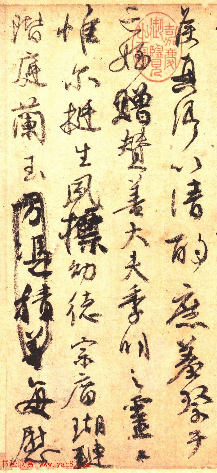 行书技法字帖《唐颜真卿祭侄文稿及其笔法》