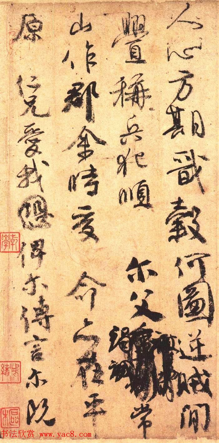 行书技法字帖《唐颜真卿祭侄文稿及其笔法》