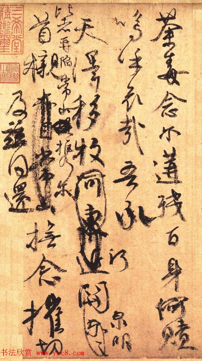 行书技法字帖《唐颜真卿祭侄文稿及其笔法》