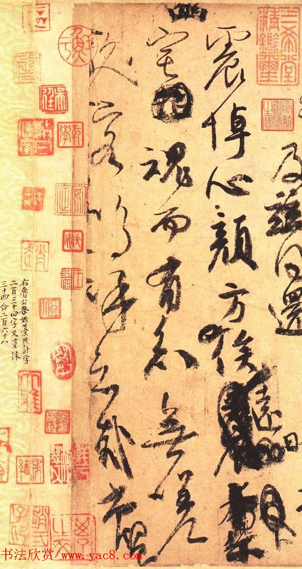 行书技法字帖《唐颜真卿祭侄文稿及其笔法》