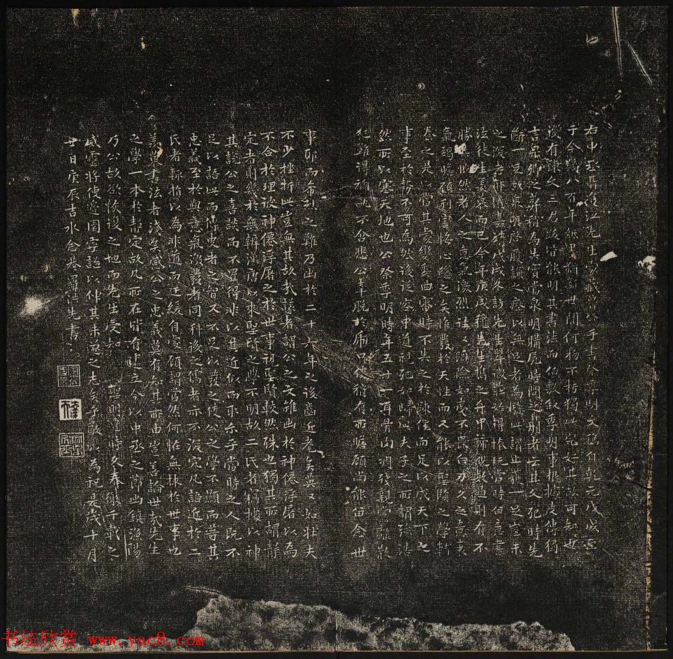 颜真卿行书拓本《唐颜鲁公书祭侄稿帖》