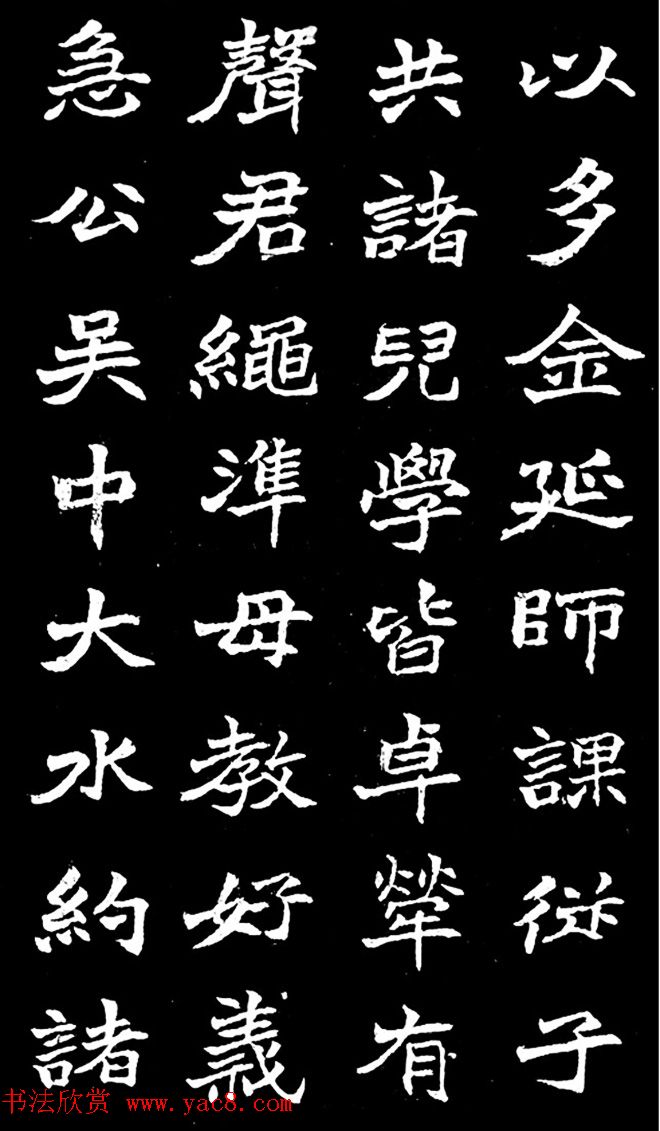 赵之谦楷书作品欣赏《旌孝蒋君传》