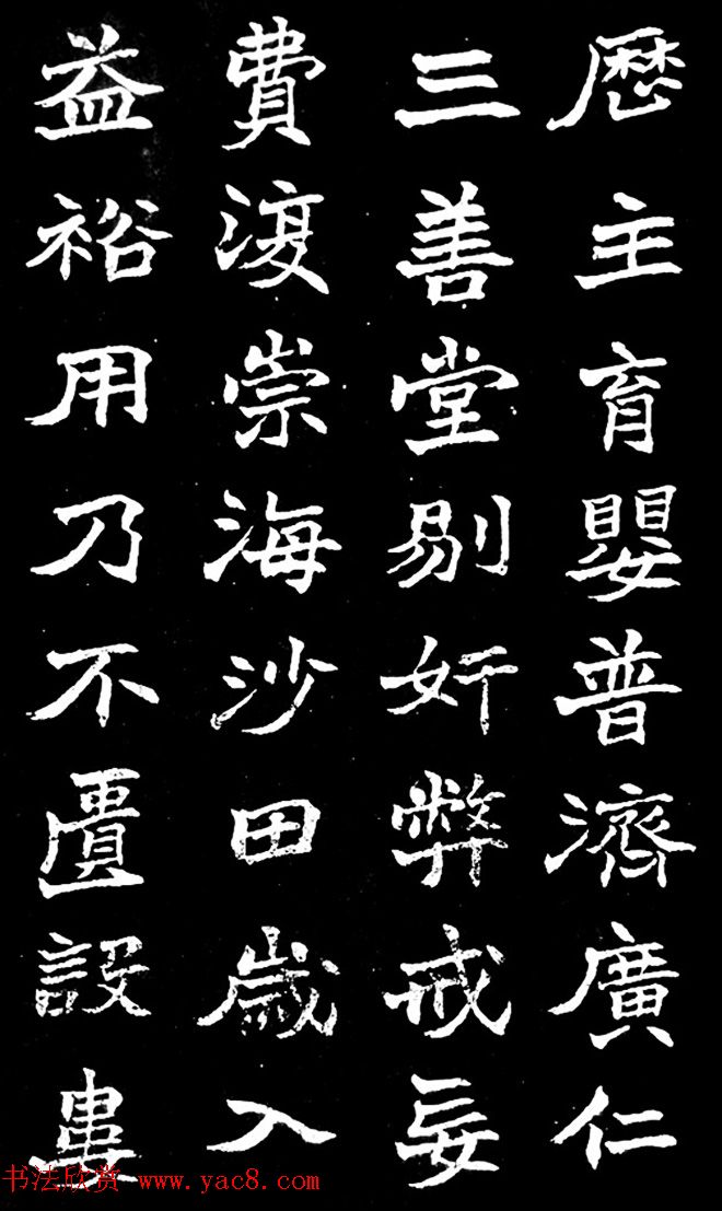 赵之谦楷书作品欣赏《旌孝蒋君传》