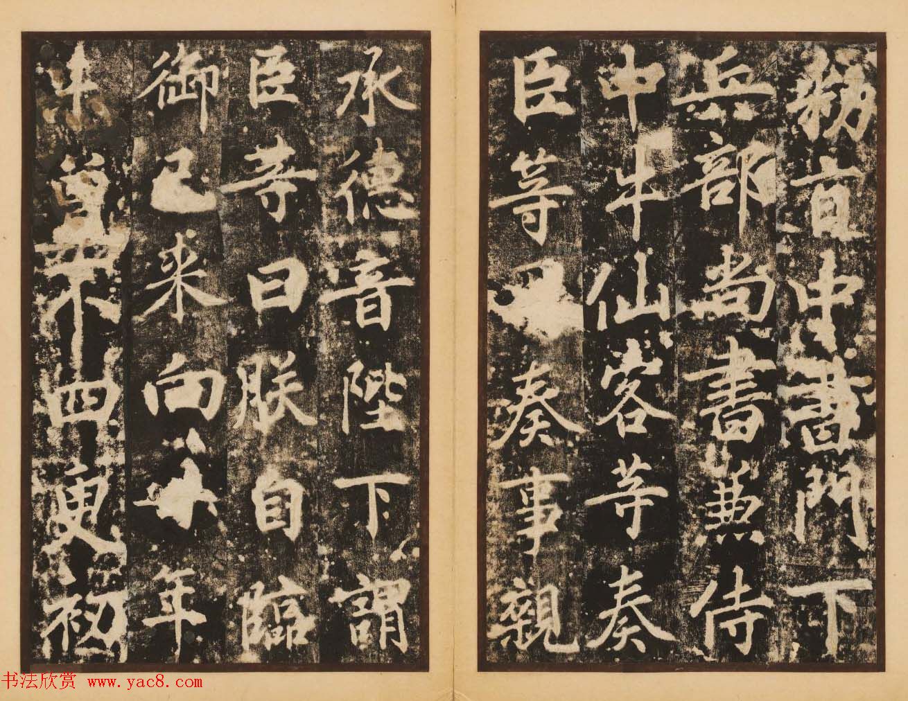 唐代著名书法家苏灵芝行书梦真容碑