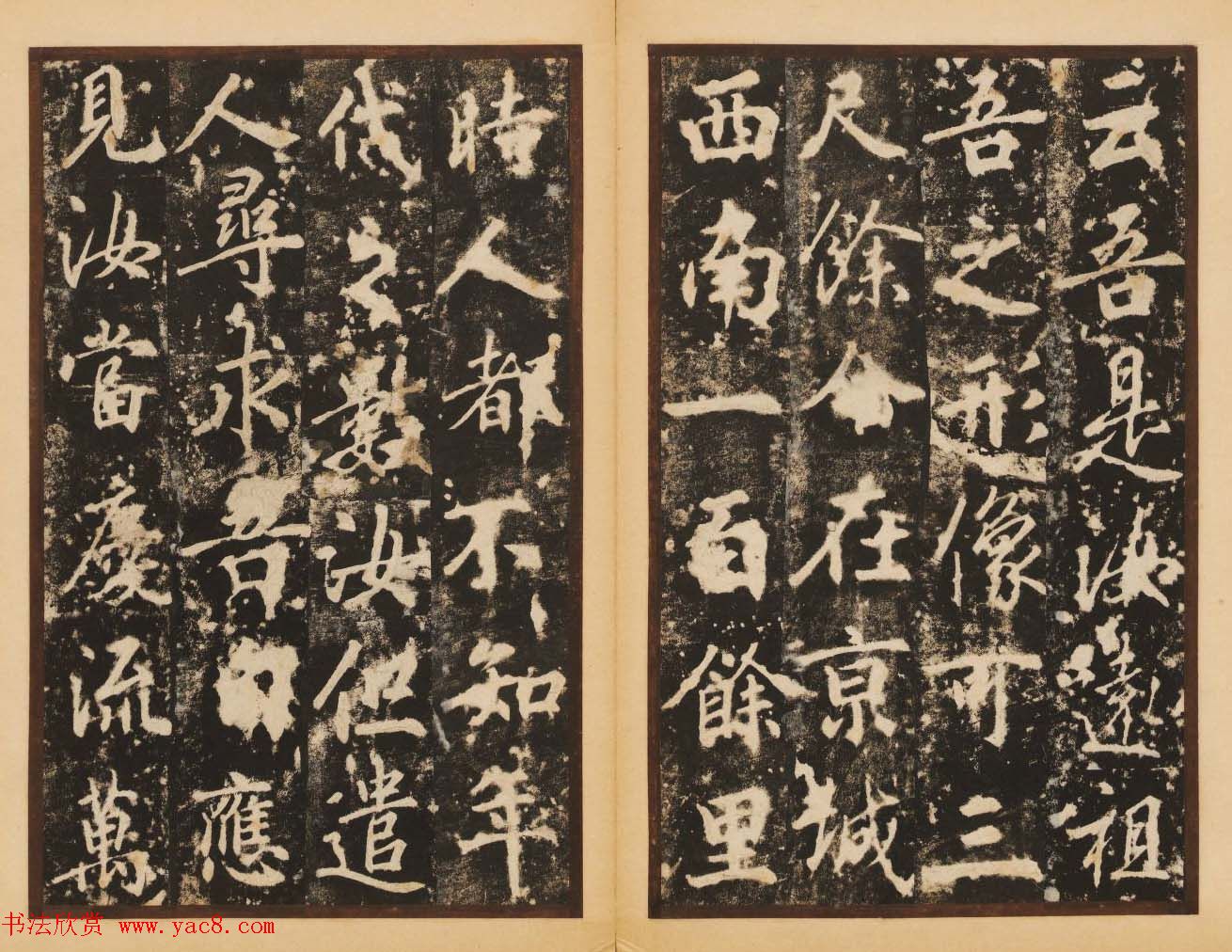 唐代著名书法家苏灵芝行书梦真容碑