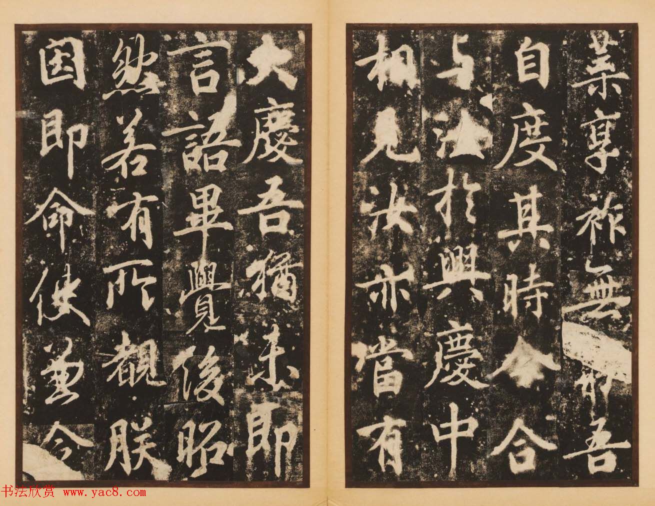 唐代著名书法家苏灵芝行书梦真容碑