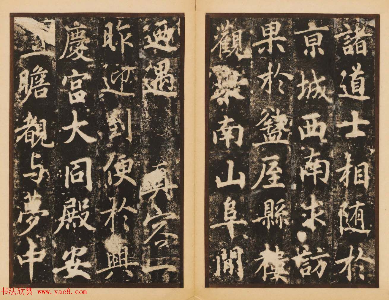 唐代著名书法家苏灵芝行书梦真容碑