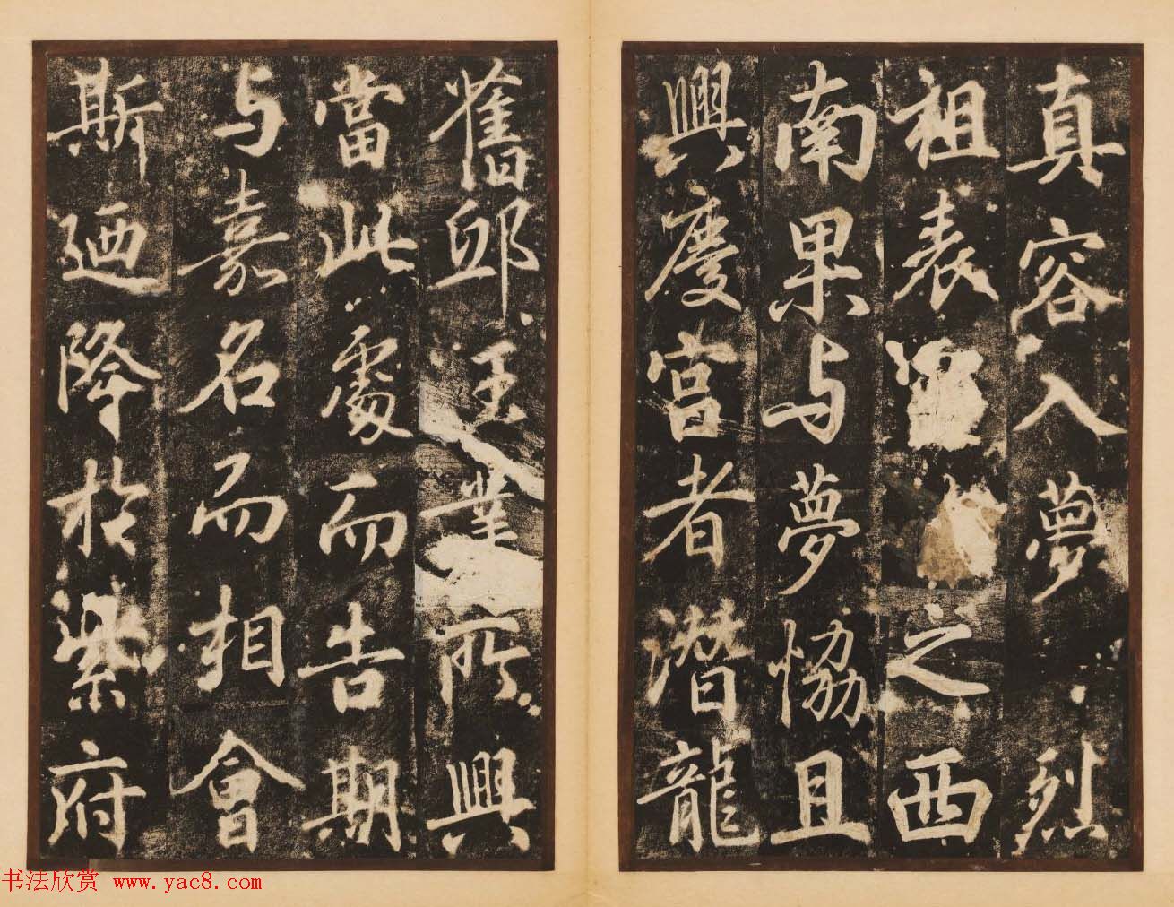 唐代著名书法家苏灵芝行书梦真容碑