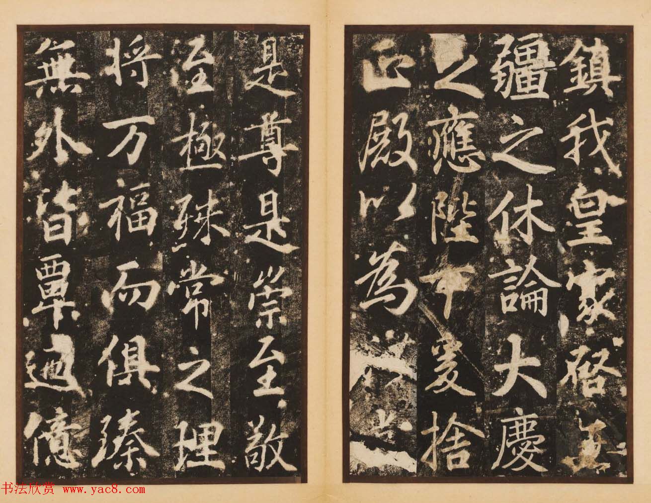 唐代著名书法家苏灵芝行书梦真容碑