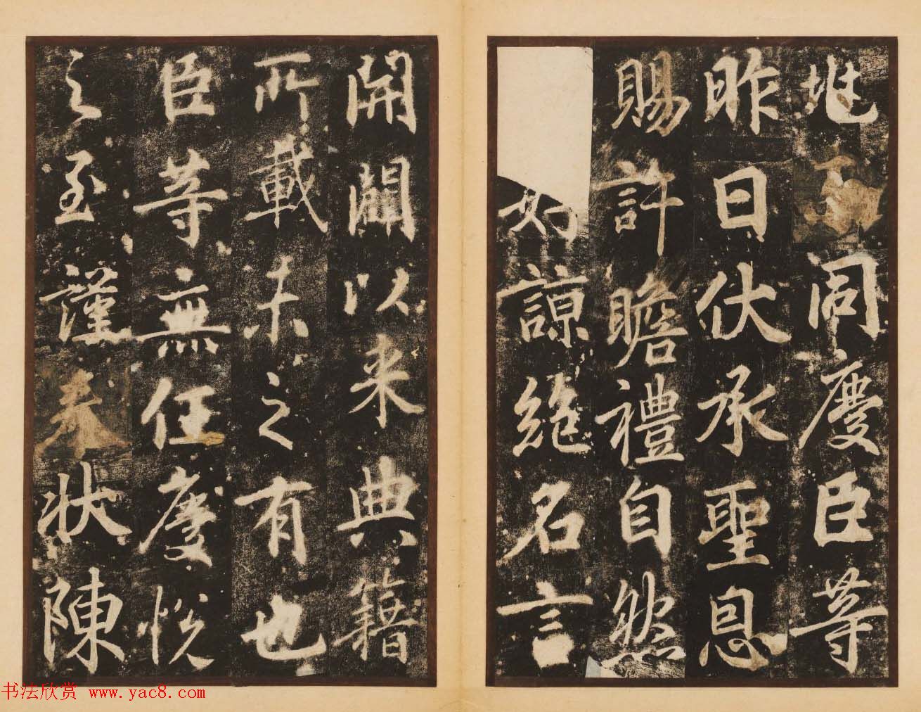 唐代著名书法家苏灵芝行书梦真容碑