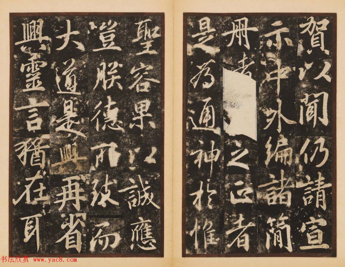 唐代著名书法家苏灵芝行书梦真容碑