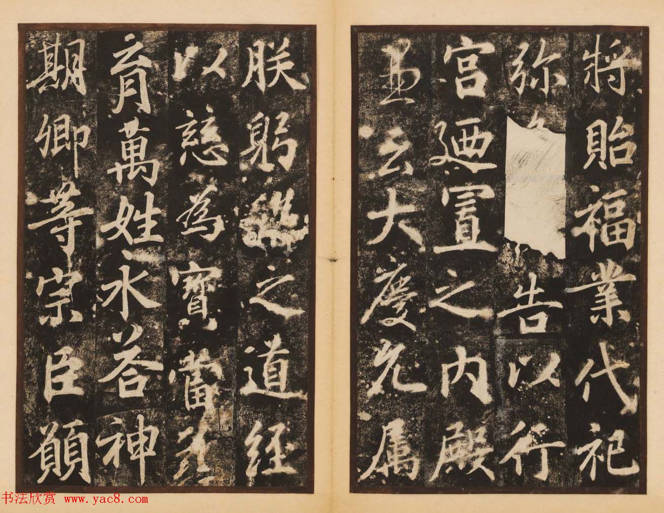 唐代著名书法家苏灵芝行书梦真容碑