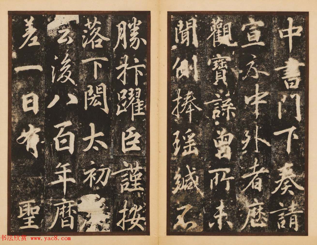 唐代著名书法家苏灵芝行书梦真容碑