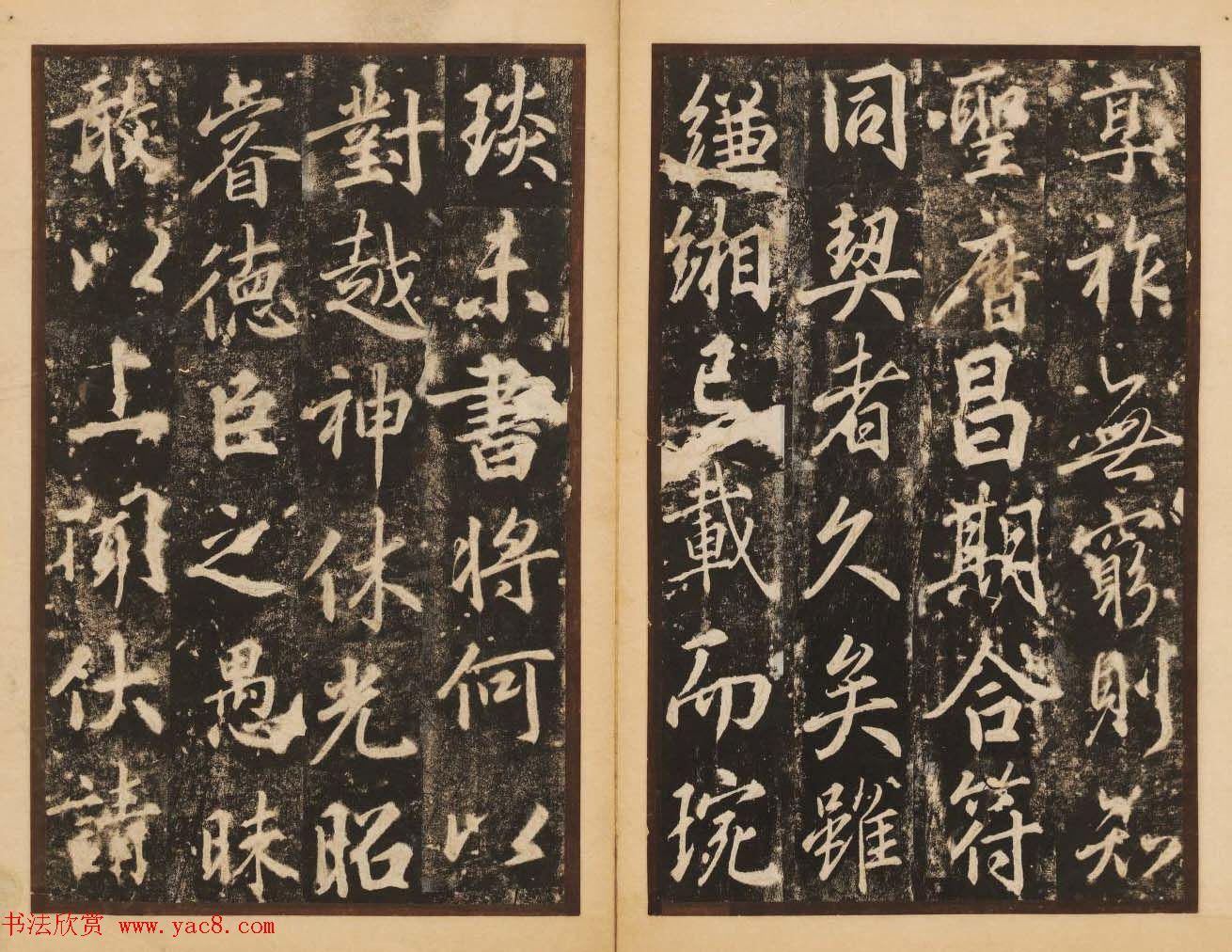 唐代著名书法家苏灵芝行书梦真容碑