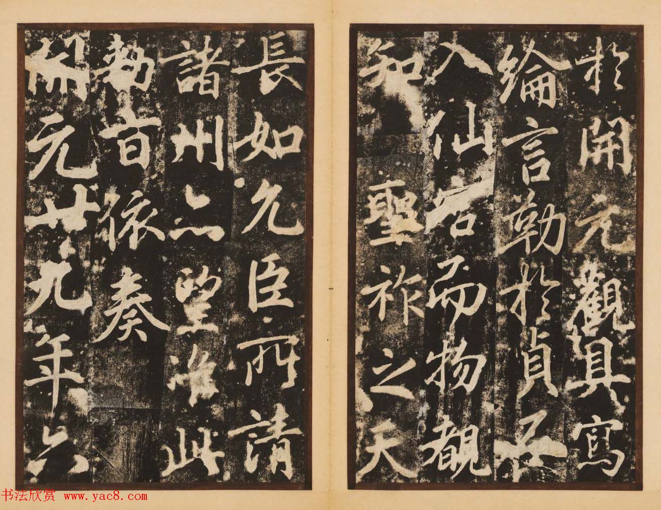 唐代著名书法家苏灵芝行书梦真容碑