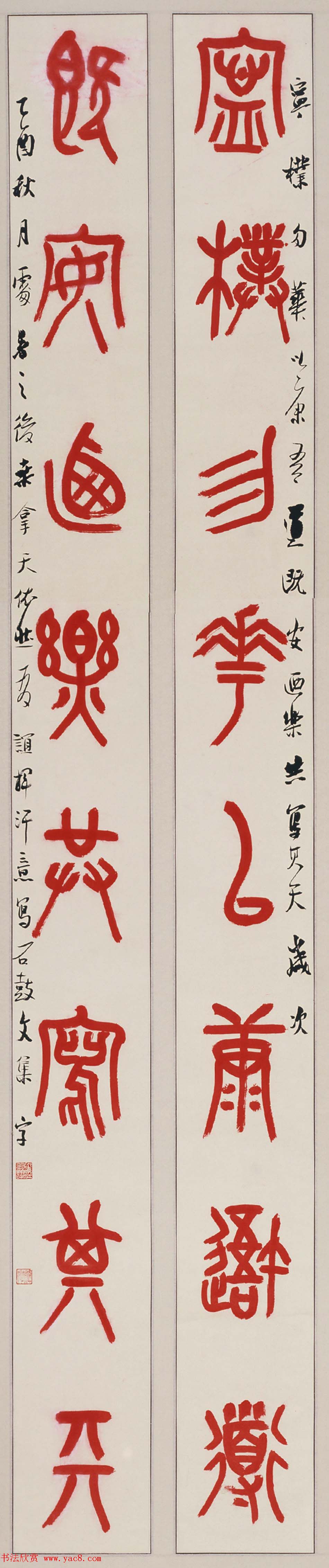 北京王友谊篆书书法作品欣赏