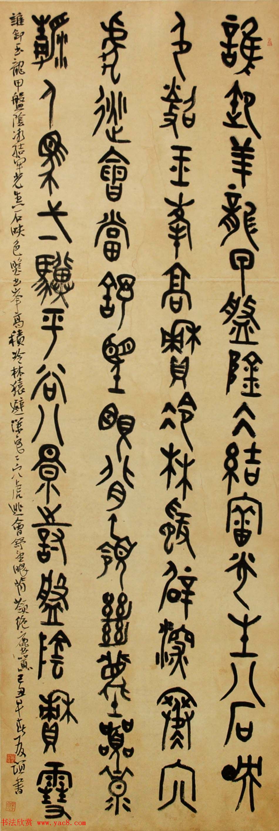 北京王友谊篆书书法作品欣赏