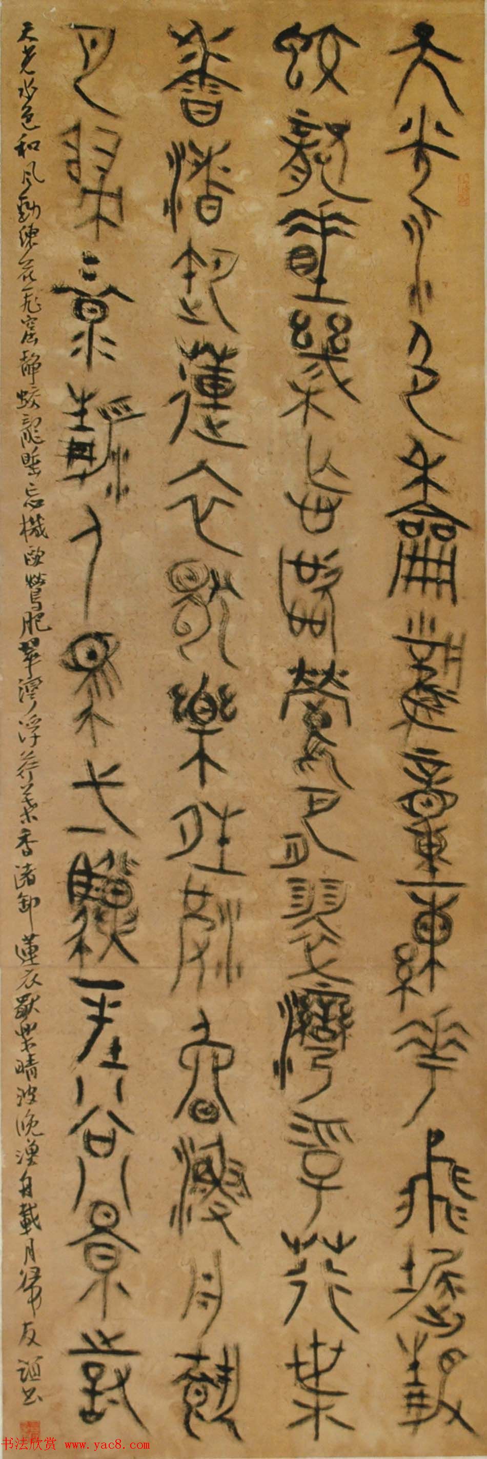 北京王友谊篆书书法作品欣赏