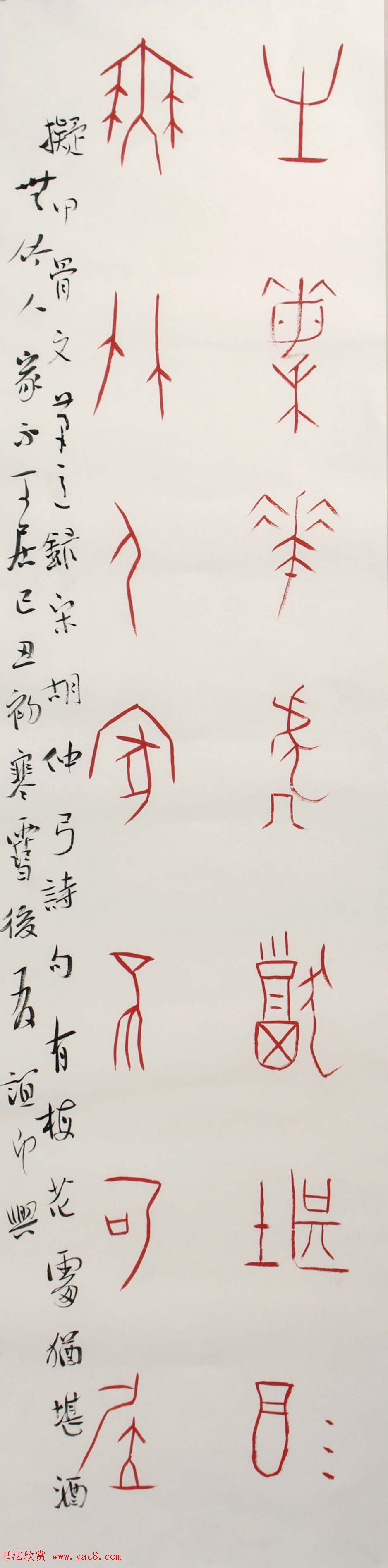 北京王友谊篆书书法作品欣赏