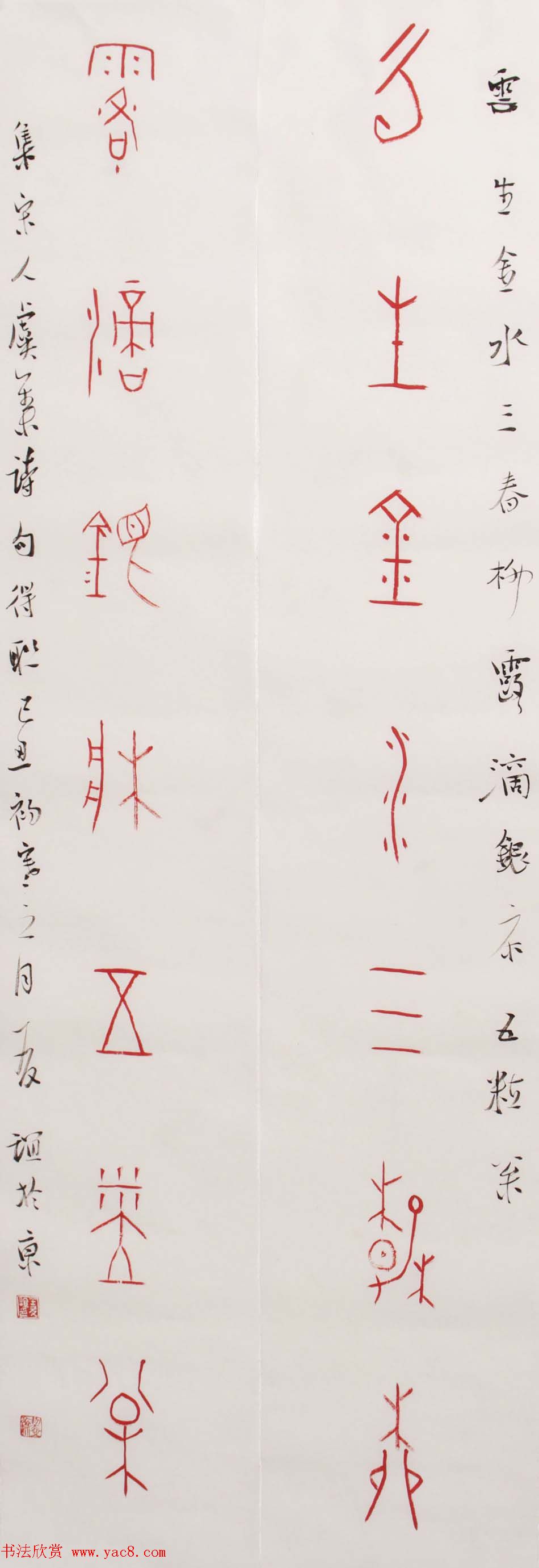 北京王友谊篆书书法作品欣赏