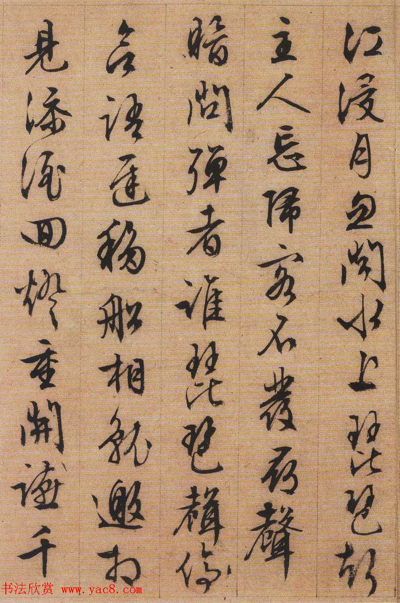 文徵明行书书法作品欣赏《琵琶行》两种