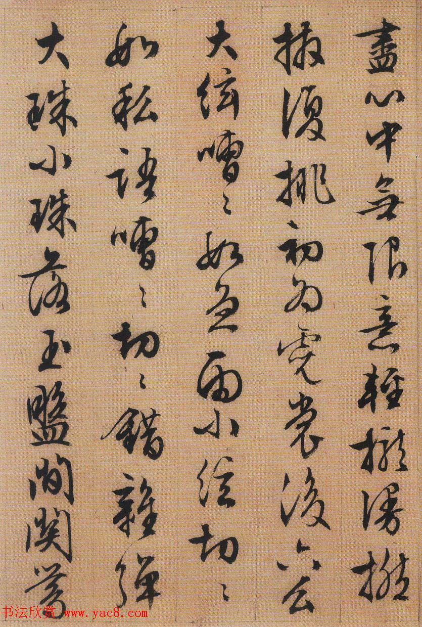 文徵明行书书法作品欣赏《琵琶行》两种