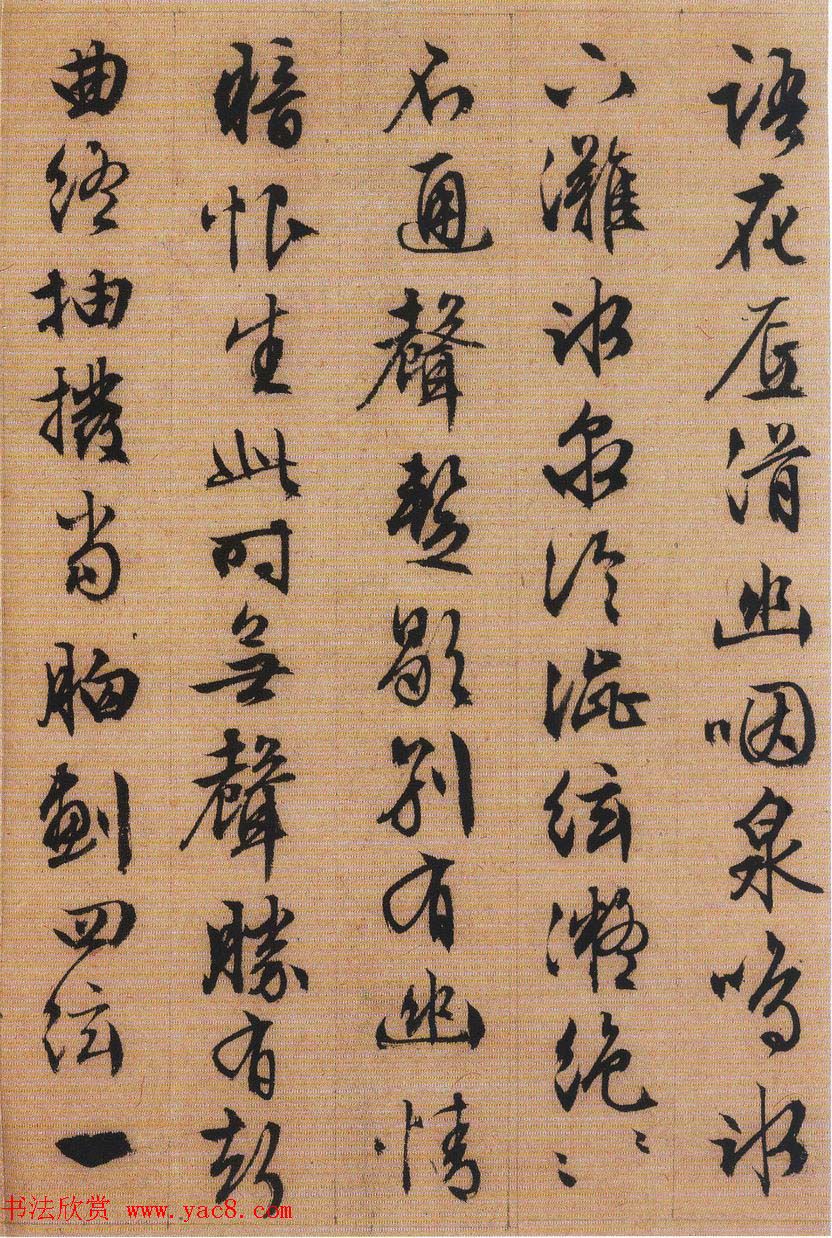 文徵明行书书法作品欣赏《琵琶行》两种