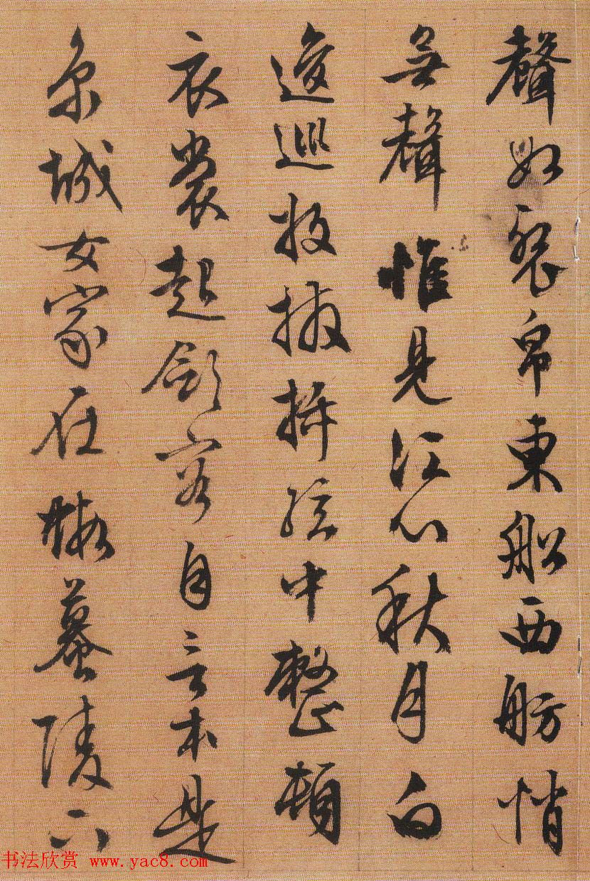 文徵明行书书法作品欣赏《琵琶行》两种