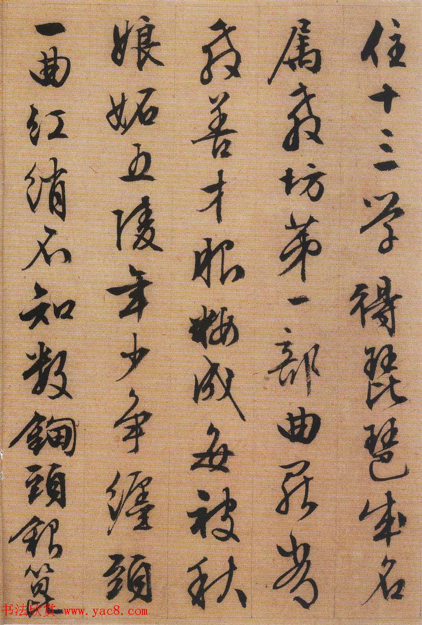 文徵明行书书法作品欣赏《琵琶行》两种